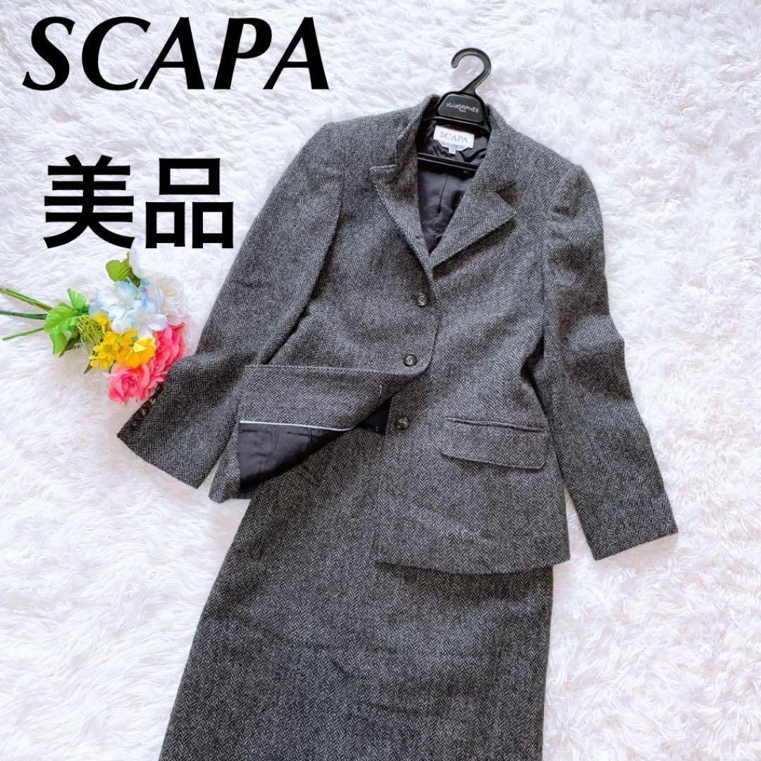 SCAPA スキャパ セットアップ グレー ブラック スーツ