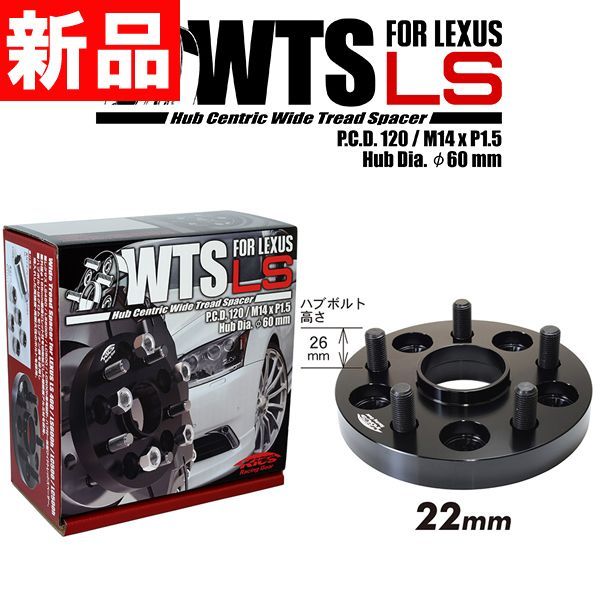 ワイドトレッドスペーサー【22mm】40系アルファードZグレードのみ可
