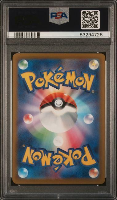 PSA9】セレナ(SR)〈081/068〉[S11a]4728 - メルカリ