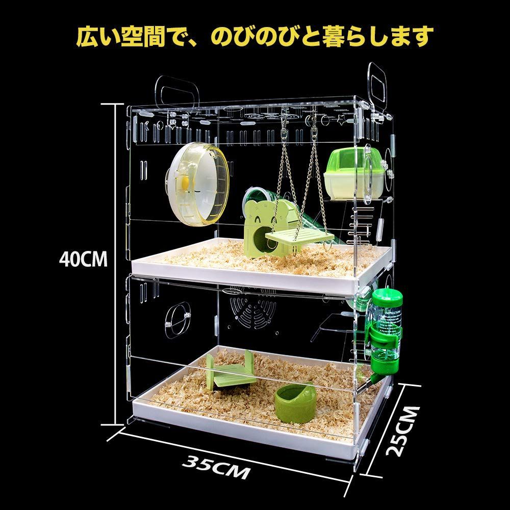 特売】YOKITOMO ハムスターケージ フクロモモンガ 透明 組立式 持ち運びやすい トレーデザイン お掃除しやすい！ 通気 ２階デザイン  アクリル製 (緑色) - メルカリ