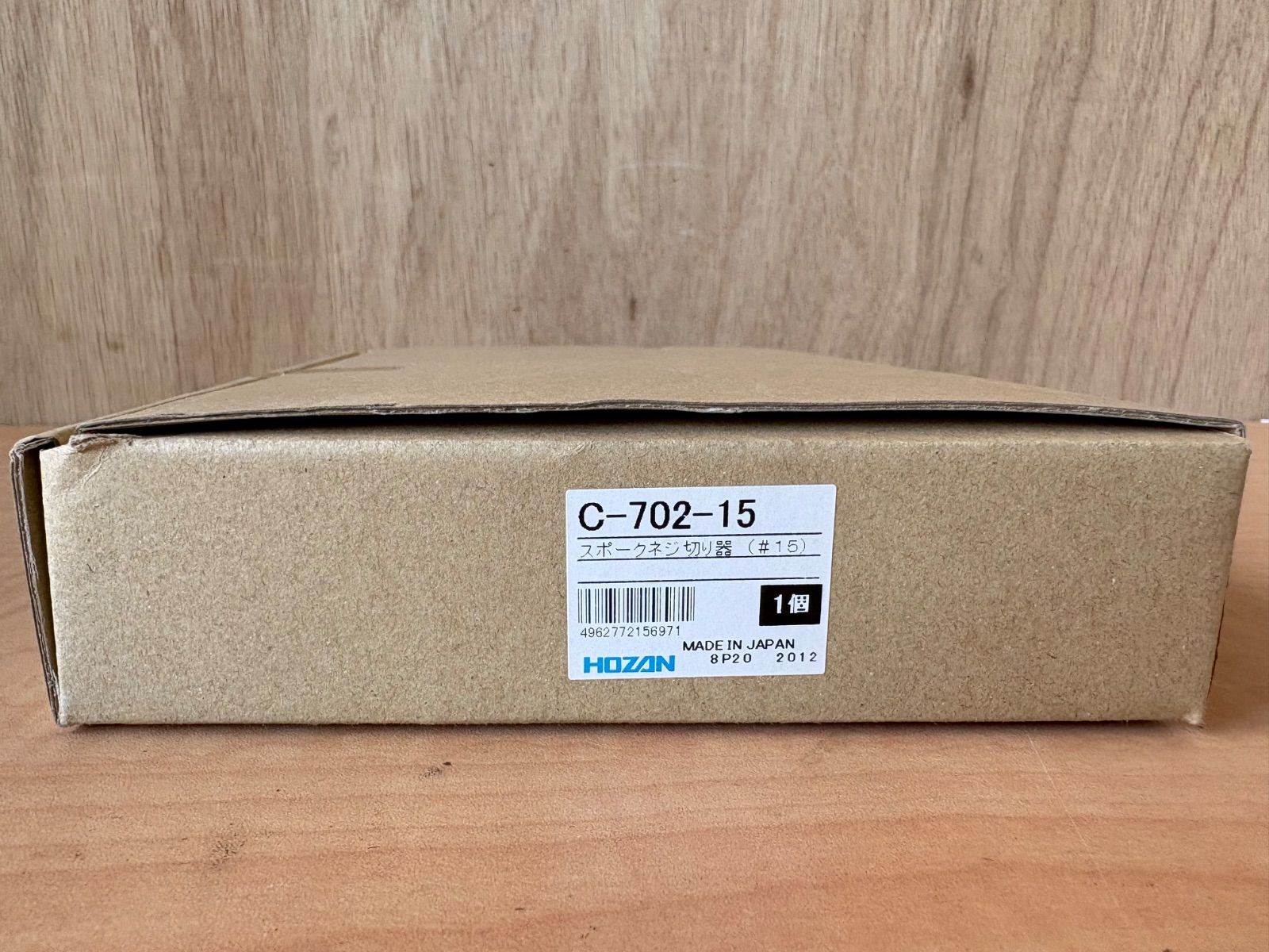 スポークネジ切り器セット