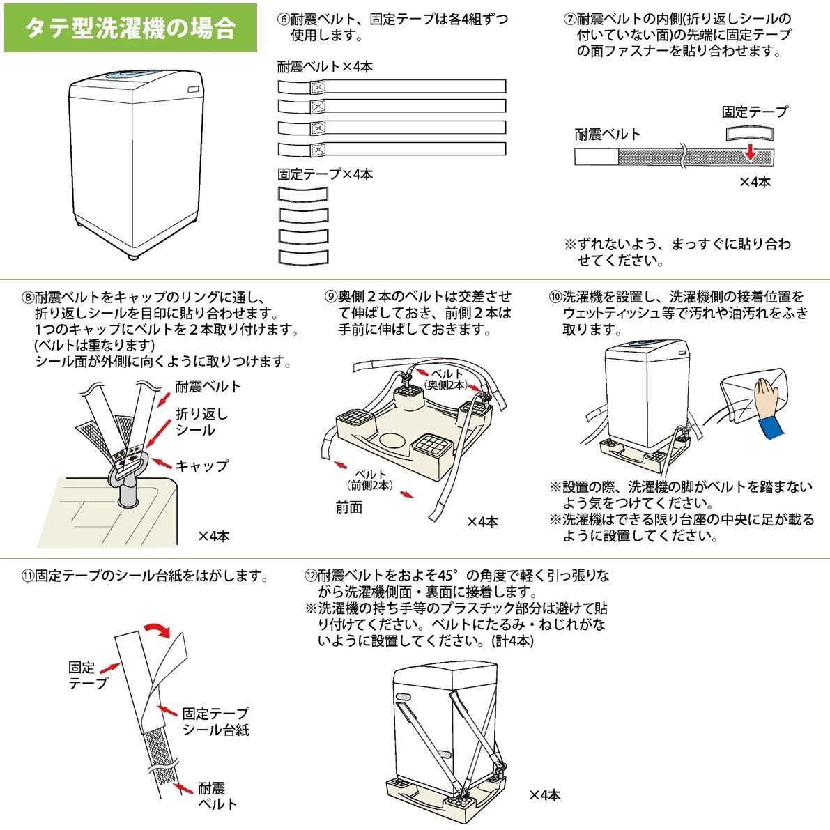 転倒防止 地震対策
