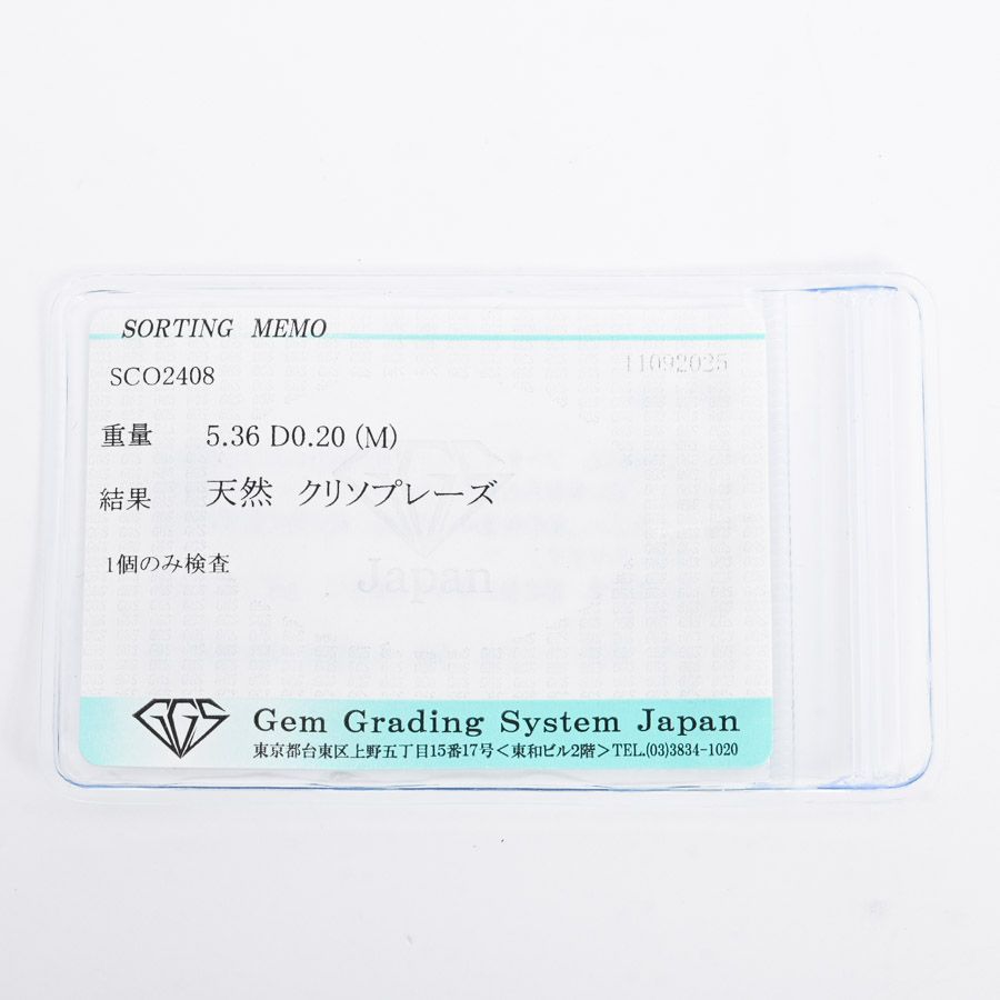 クリソプレーズ ピアス