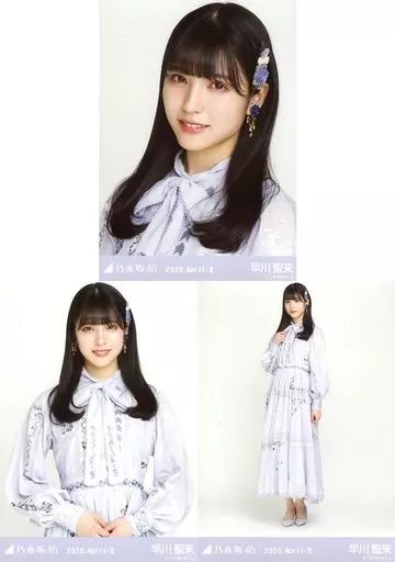 乃木坂46 生写真 早川聖来 47枚まとめ売り 乃木坂46 生写真 早川聖来 47枚まとめ売り 乃木坂46 生写真 早川