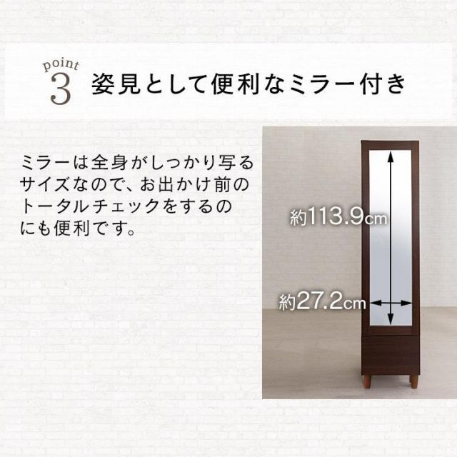スタンドミラー