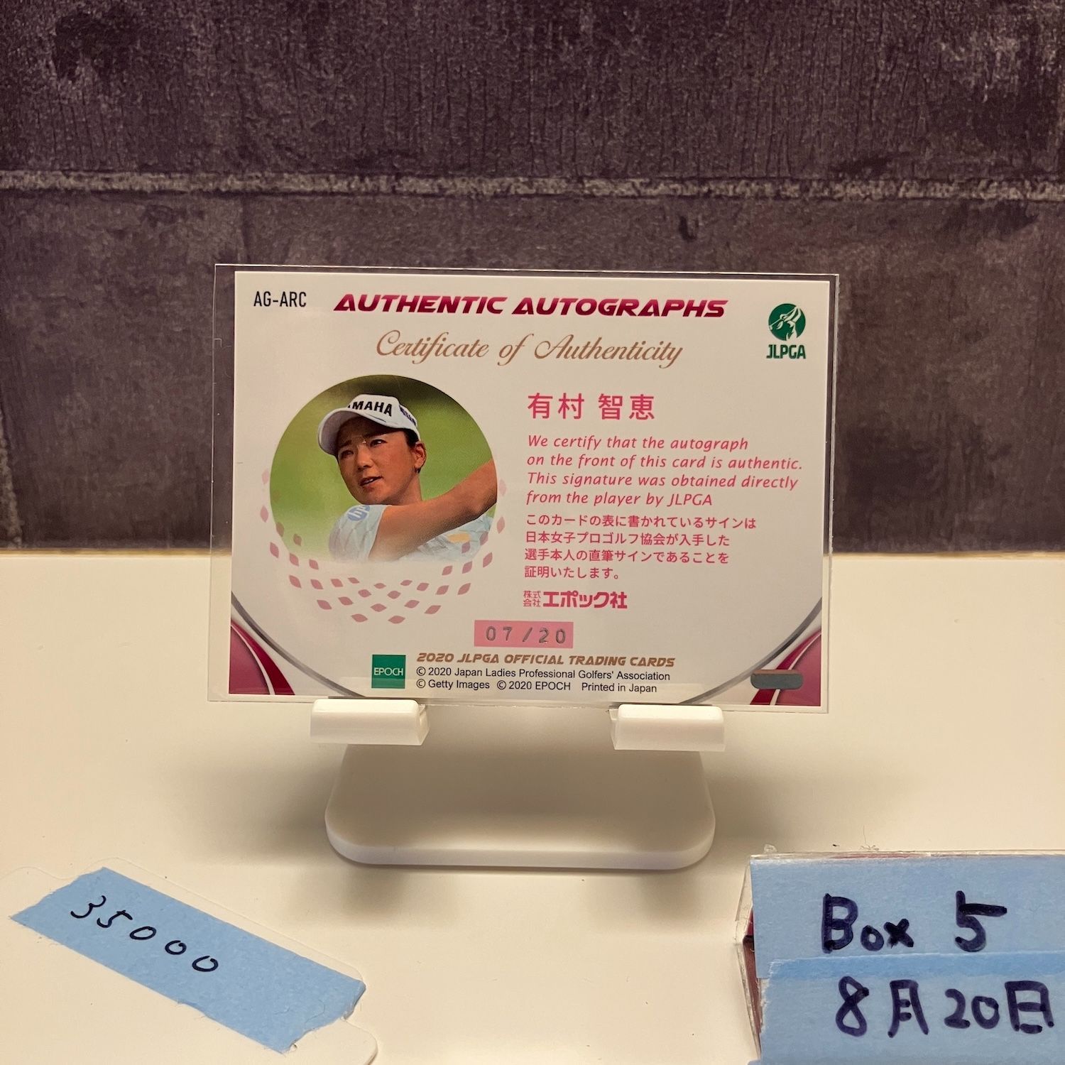 2020 EPOCH JLPGA Official Trading Cards 有村智恵 07|20 直筆サイン カード