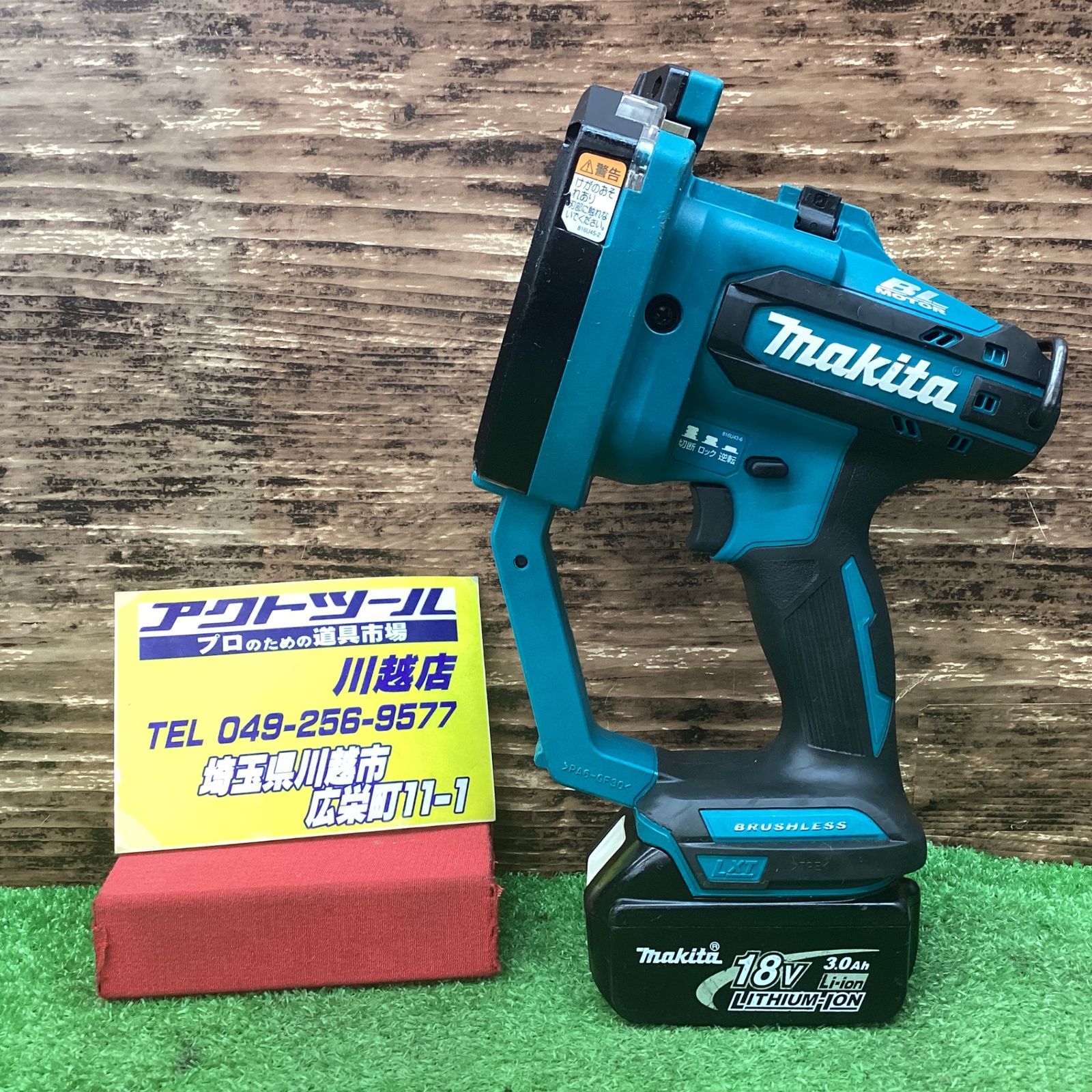 マキタ 全ネジカッター makitaSC103D | 株式会社マキタ