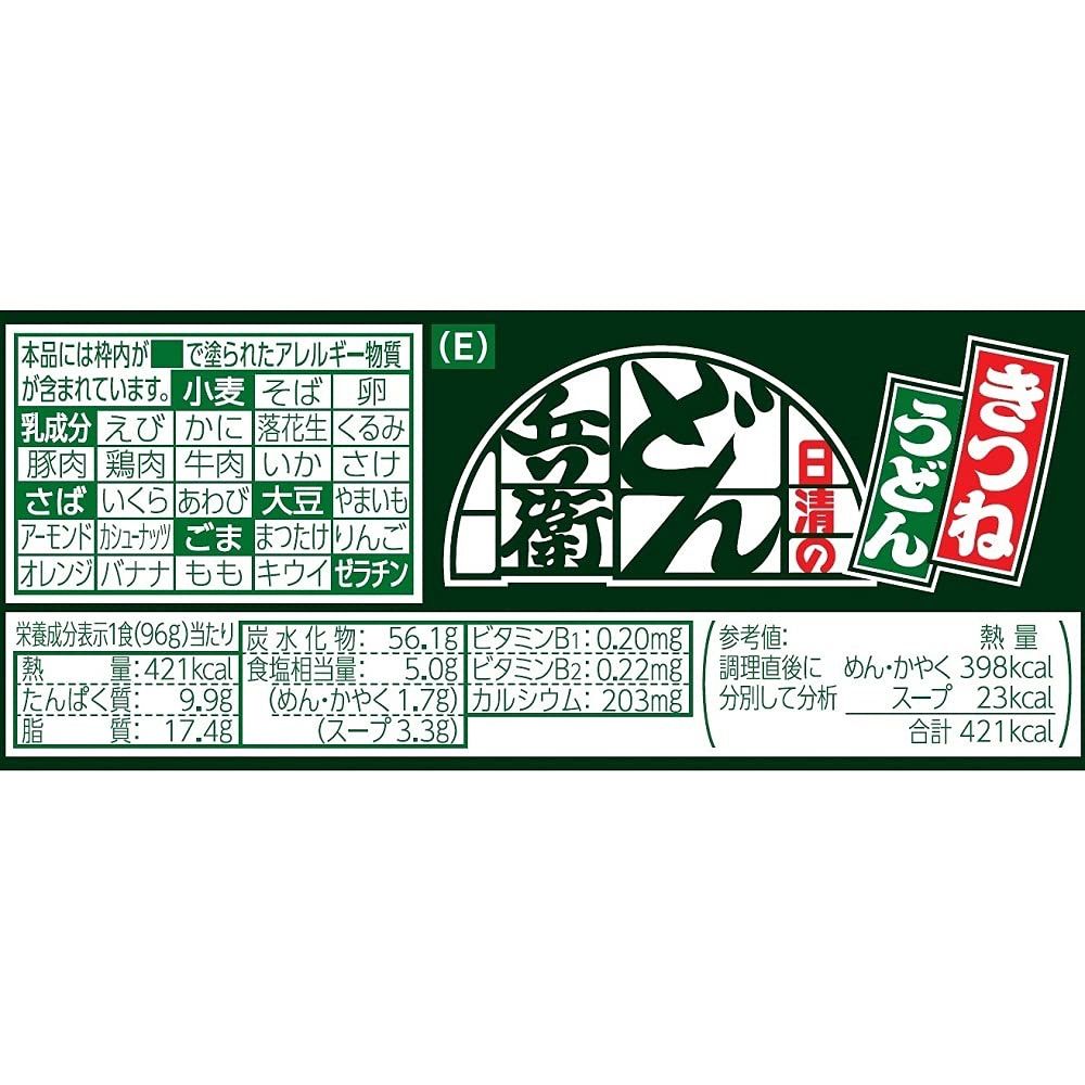 96gx12個入り　きつねうどん　メルカリ　HAKOMARU　1箱　(東)　どん兵衛　日清食品　HAKOMARU