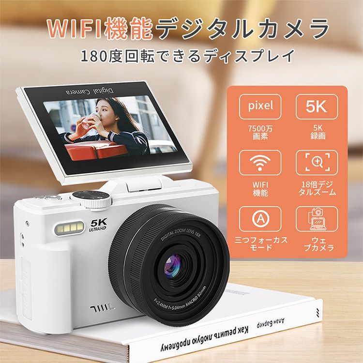 ❤️新品❤️デジカメ 5K録画 7500万画素 Wi-Fi機能 180度回転 小型 71ptpdHRibL._AC_SY200_QL15_.jpg