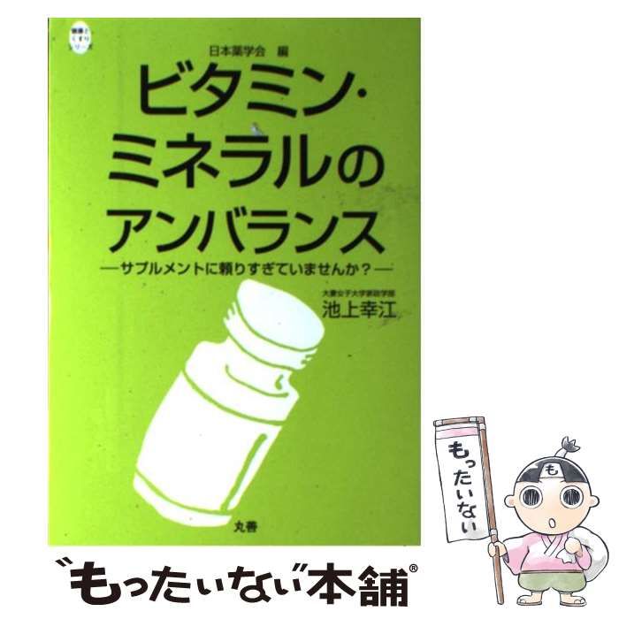 アン ミネラルバランス 3本