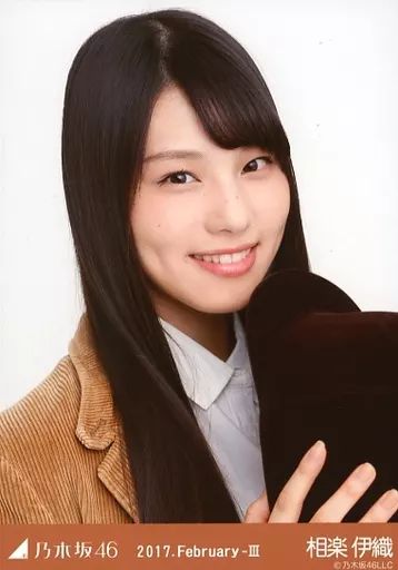 中古】生写真(乃木坂46) 相楽伊織/バストアップ・乗馬風/「2017