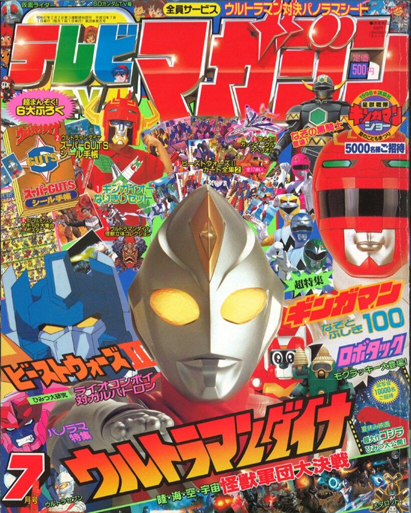 講談社 1979年(昭和54年)の漫画雑誌 本誌のみ テレビマガジン