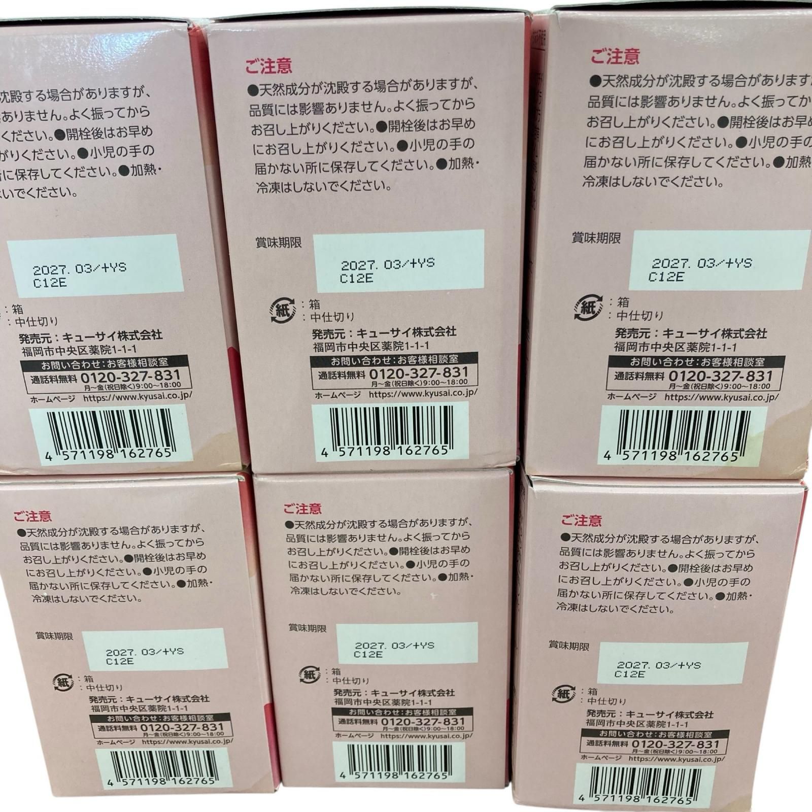 汚れなし SG00001 キューサイ コラリッチ コラーゲンショット マンゴー