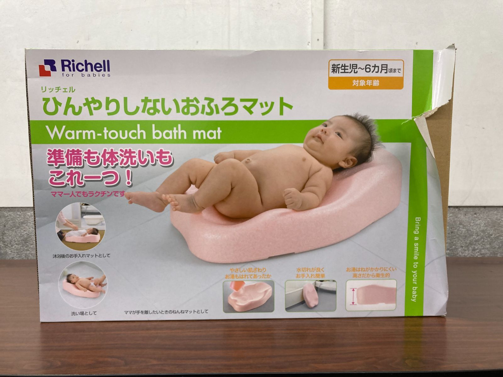 リッチェル おふろマット 他 セット - お風呂用品