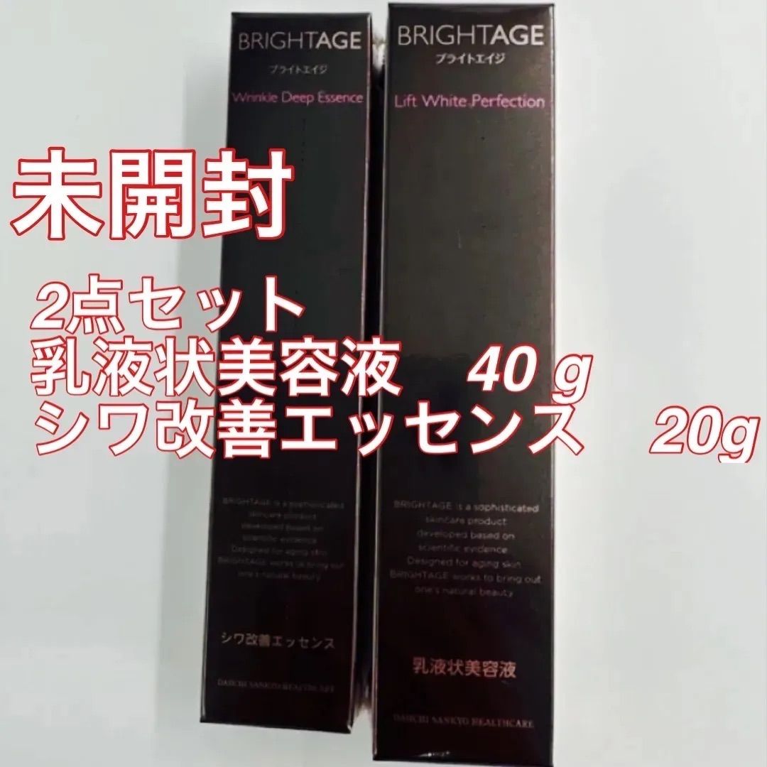 未開封】BRIGHTAGE ブライトエイジ リフトホワイトパーフェクション 40  
