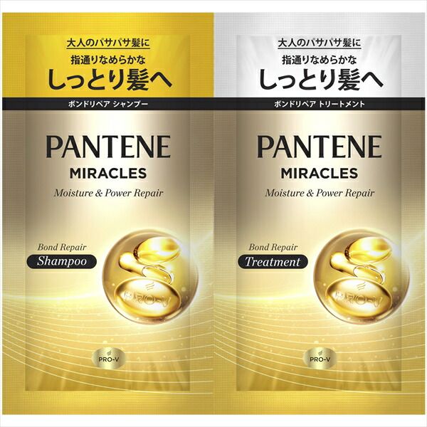 パンテーンミラクルズ ボンドリペアシリーズ モイスチャー＆パワーリペア トライアルサシェパンテーンミラクルＢＲモイスチャー＆Ｐリペアサシ×96点セット