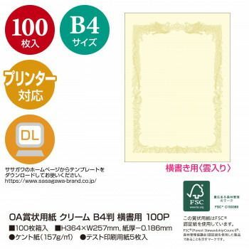 横書用 100P