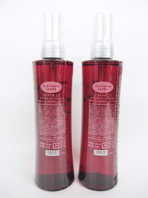 未使用 2点セット プラチナサンズ ヘアスタイリングミスト 200ml