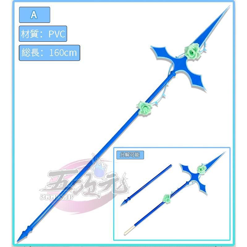 新発売 原神 コスプレ ロサリア 槍 武器 道具 CS0823BJ 文化祭