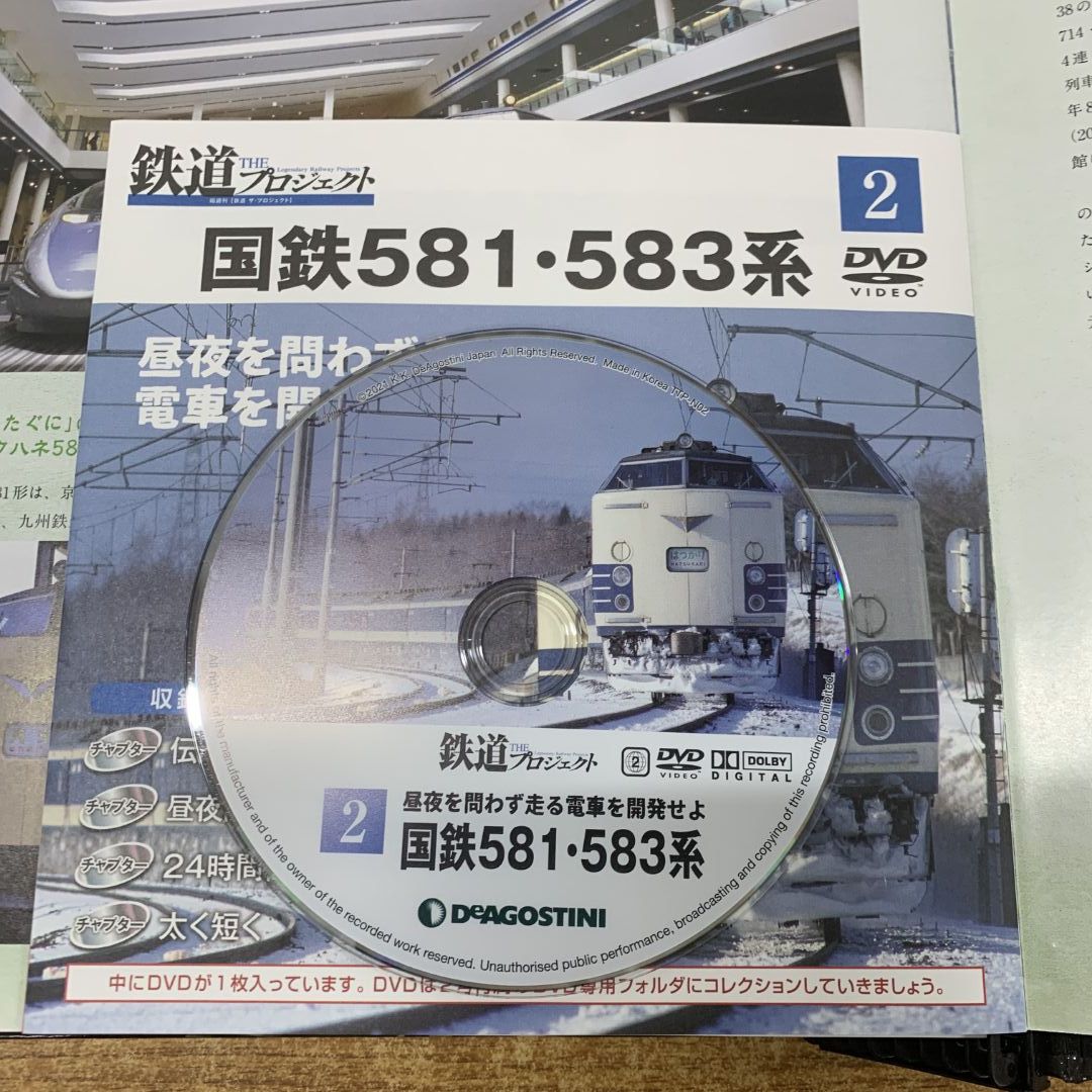 ▲01)【同梱不可】鉄道 ザ・プロジェクト まとめ売り約20冊大量セット/DVD付き/ディアゴスティーニ・ジャパン/小田急/専用バインダー/A 01)【同梱不可】鉄道 ザ・プロジェクト まとめ売り約20冊大量