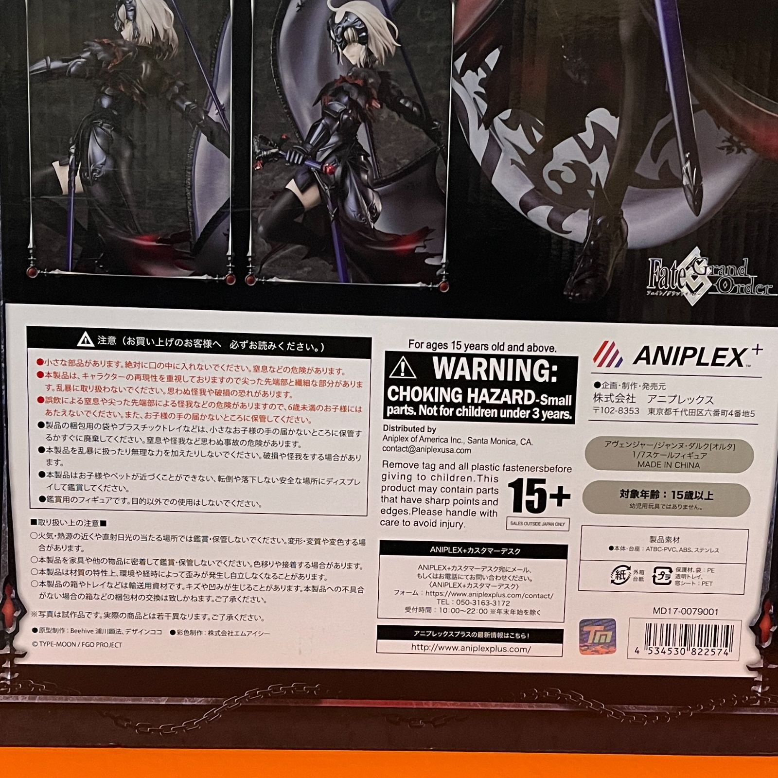 Fate Grand Order ジャンヌダルク〔オルタ〕 アニプレックス 未開封】アニプレックス FateGrand Order ジャンヌ・ダルク