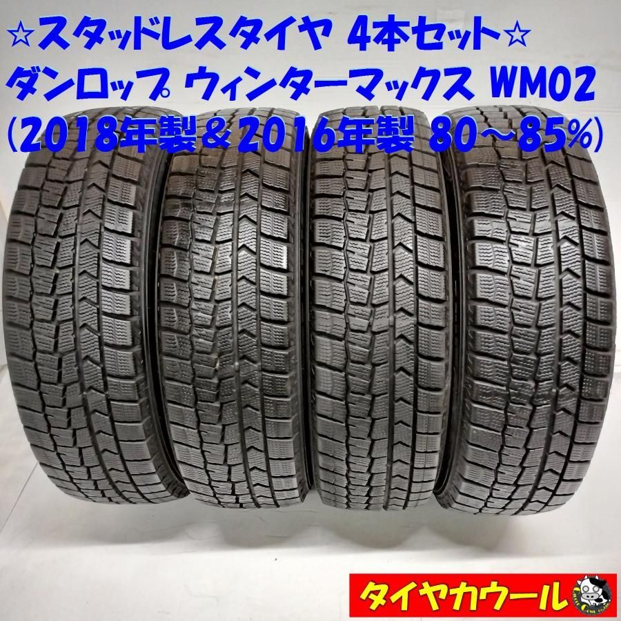 スタッドレスタイヤ 4本 165|65R15 ダンロップ ウィンターマックスWM02 18年製 16年製 80〜85％