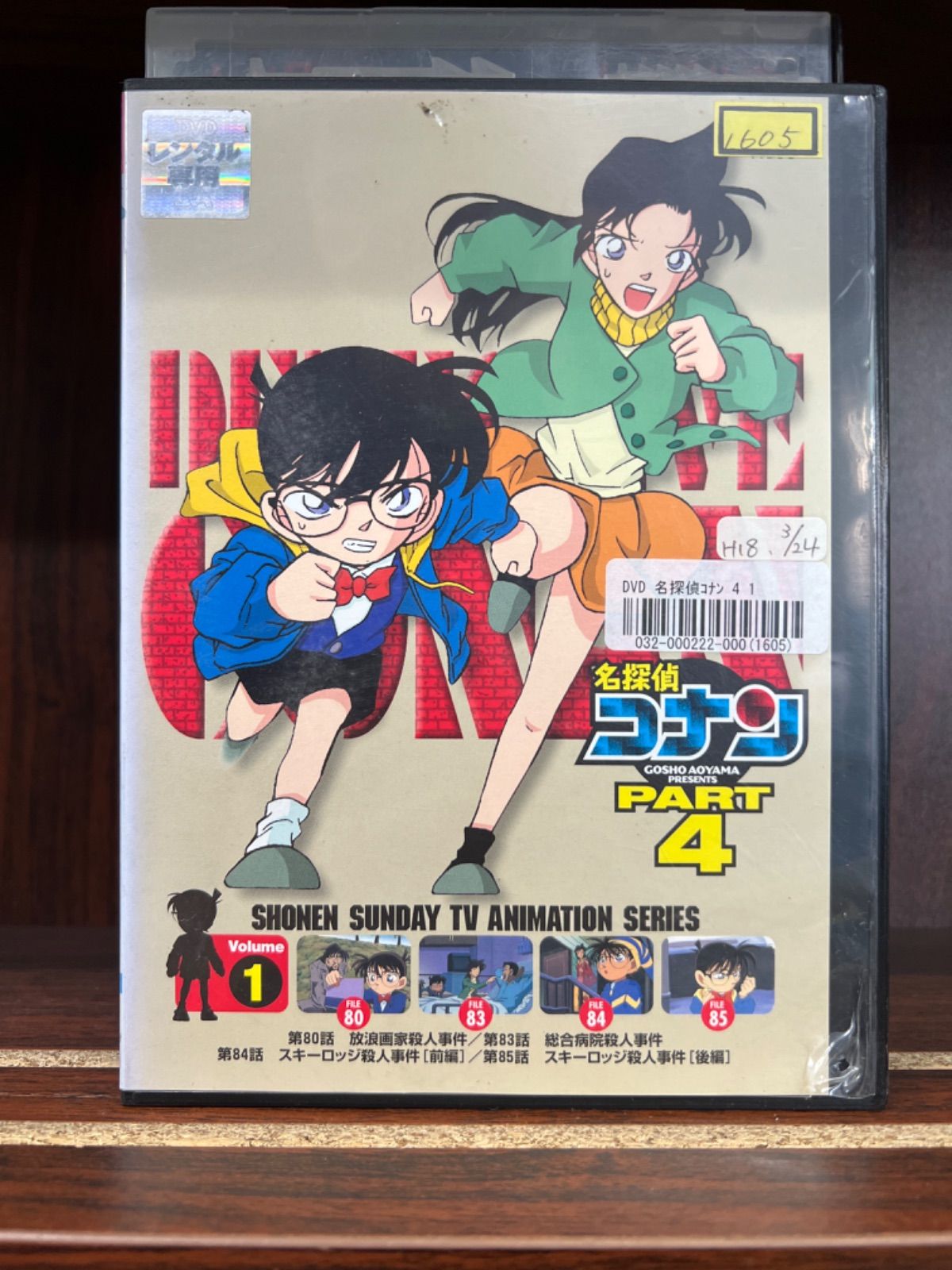 名探偵コナン　1から85巻まで Amazon.co.jp: 名探偵コナン（85） (少年サンデーコミックス