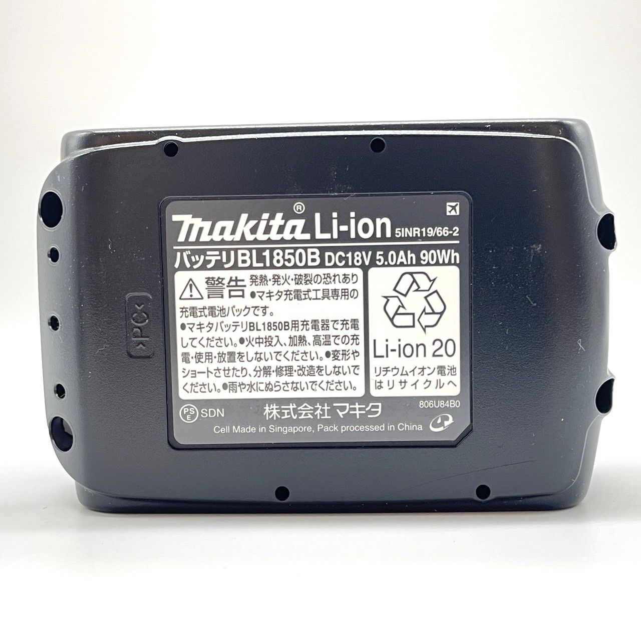 ☆makita マキタ BL1850B 18v 5.0Ah リチウムイオン バッテリー 【未