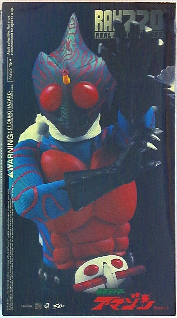 メディコム・トイ RAH220 仮面ライダーアマゾン 仮面ライダー