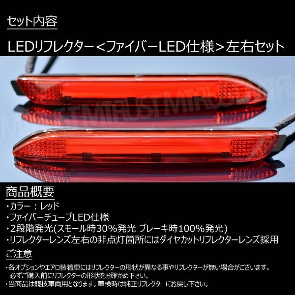 ValentiヴァレンティLEDリフレクター ジュエルLEDリアバンパー