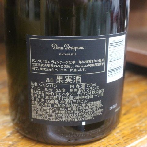未開栓 Dom Perignon ドンペリ VINTAGE 2015 750ml エキスパート藤沢