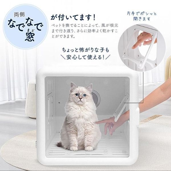 大好評☆ペットドライヤー ハウス ボックス ルーム 猫用 小型犬