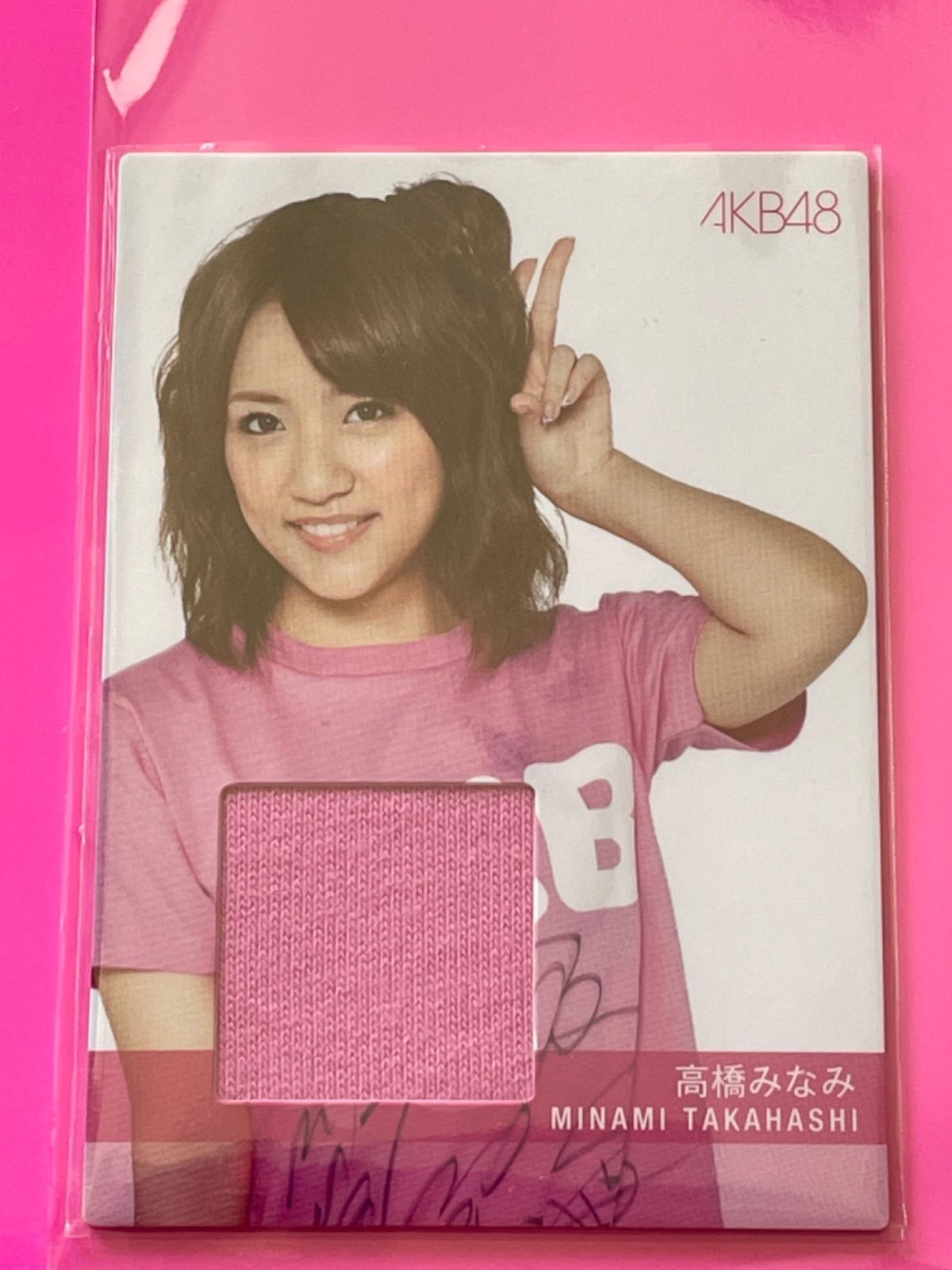 ☆AKB48☆【高橋みなみ】トレーディングカード☆ジャージカード