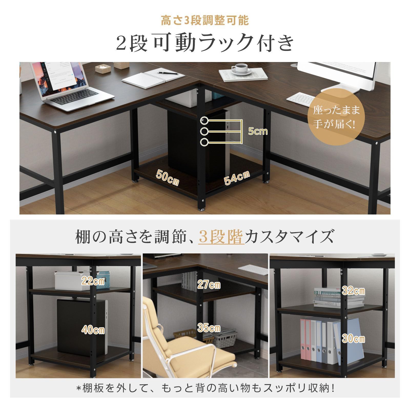 オフィスデスク 可動収納棚付き