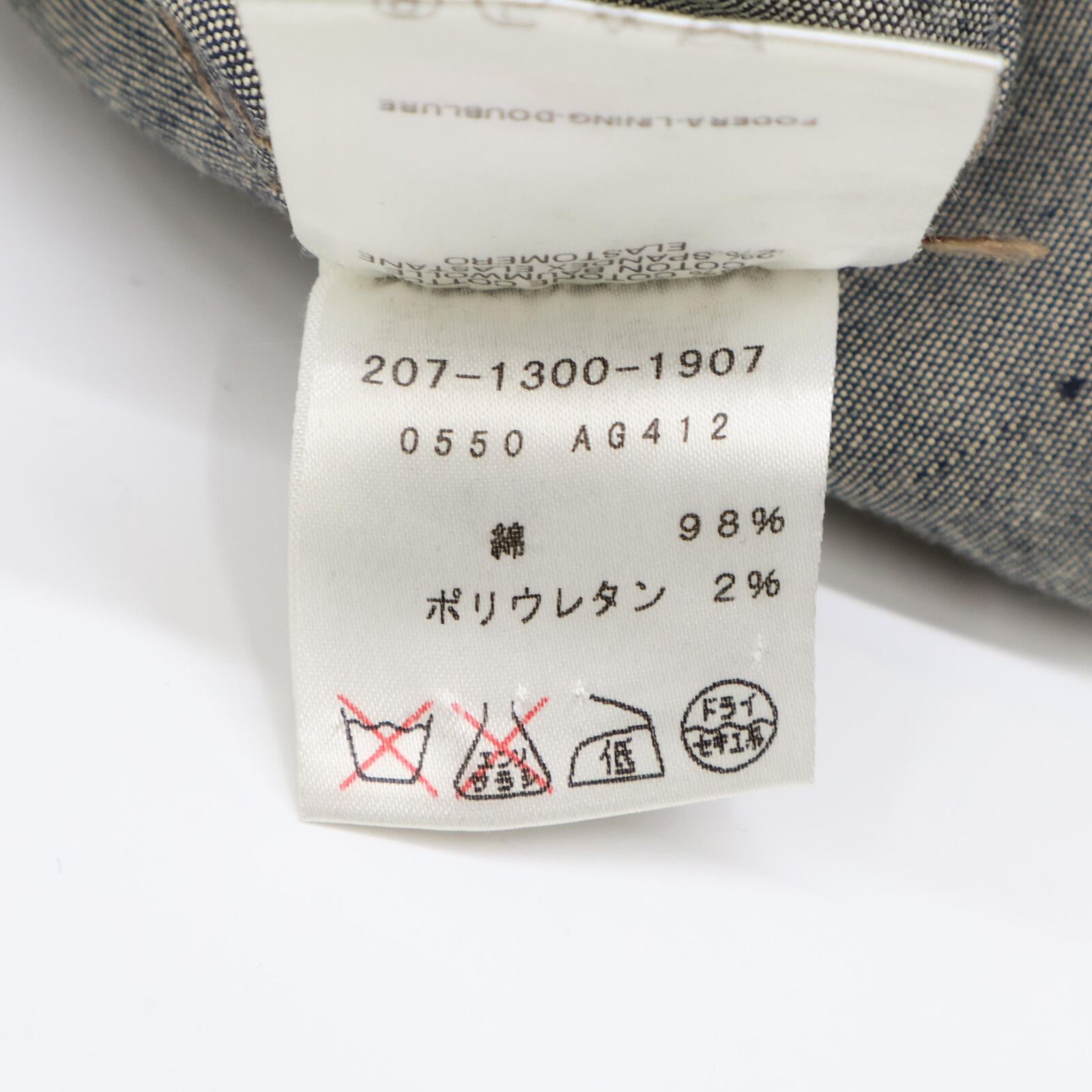 インディゴ コットン×レザ