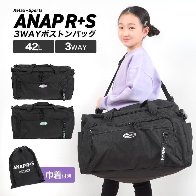 ボストンバッグ ANAP GiRL R S リラスポ アナップガール 修学旅行 リュック サブリュック 3WAY 旅行 ショルダーバッグ 小学生 中学生 黒 2泊3日 42L トラベル 旅行かばん 女の子 キッズ ジュニ