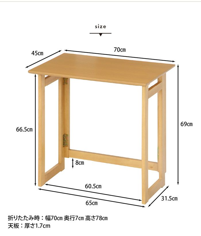 高さ69cm デスク