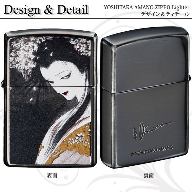 Zippo ジッポーライター 天野喜孝 櫻姫 黒 ブラック - メルカリ
