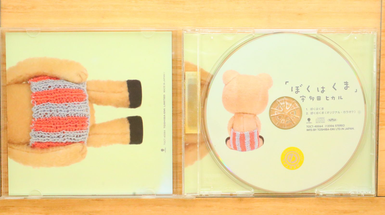 国内盤CD☆宇多田ヒカル/Hikaru Utada□ ぼくはくま 【TOCT40064