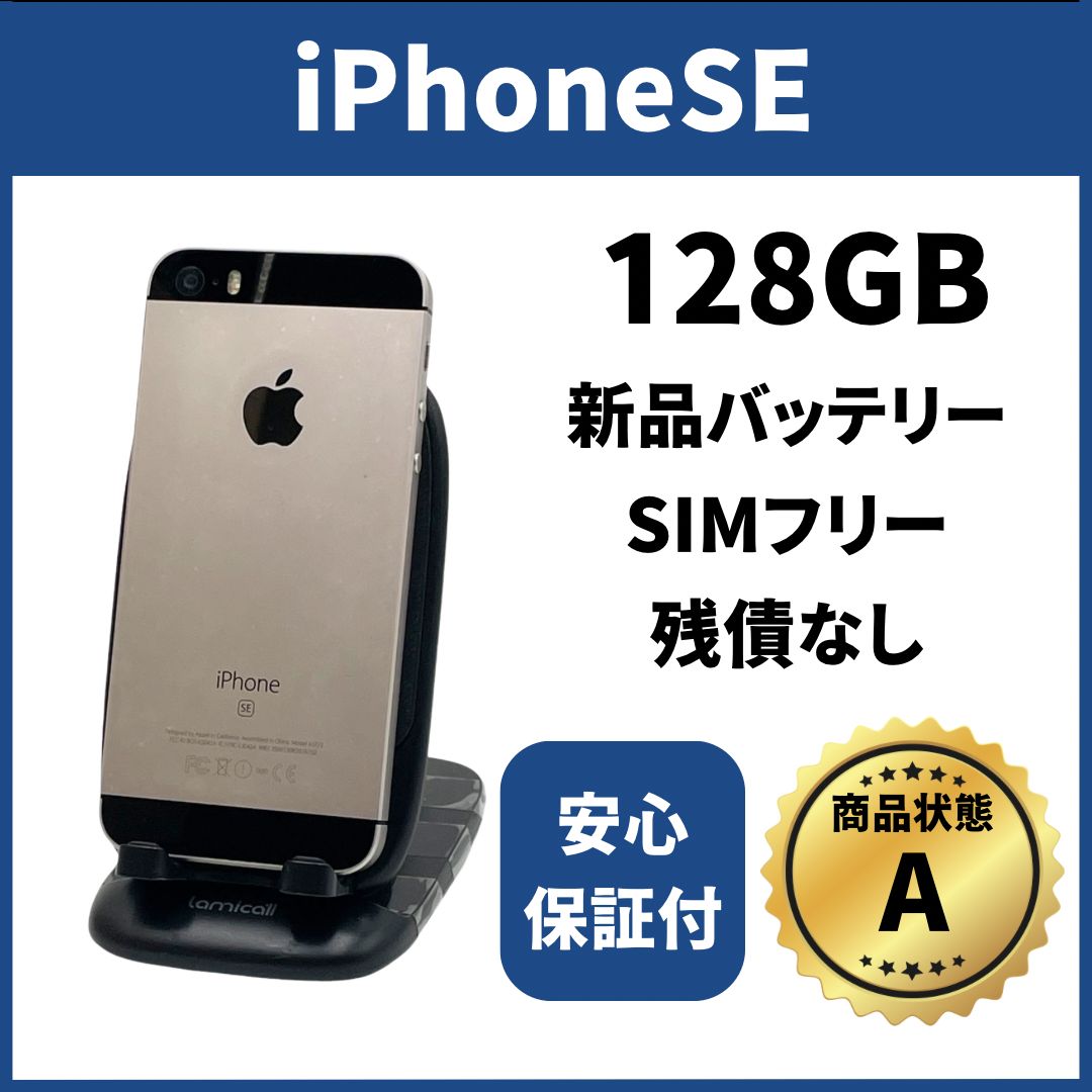 08 iPhone SE2 128GB 新品バッテリー SIMフリー 結構綺麗 - メルカリ 