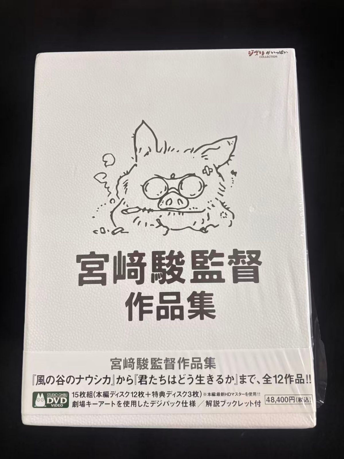 只今タイムセール中。 宮﨑駿監督作品集 DVD 15枚組 増補版