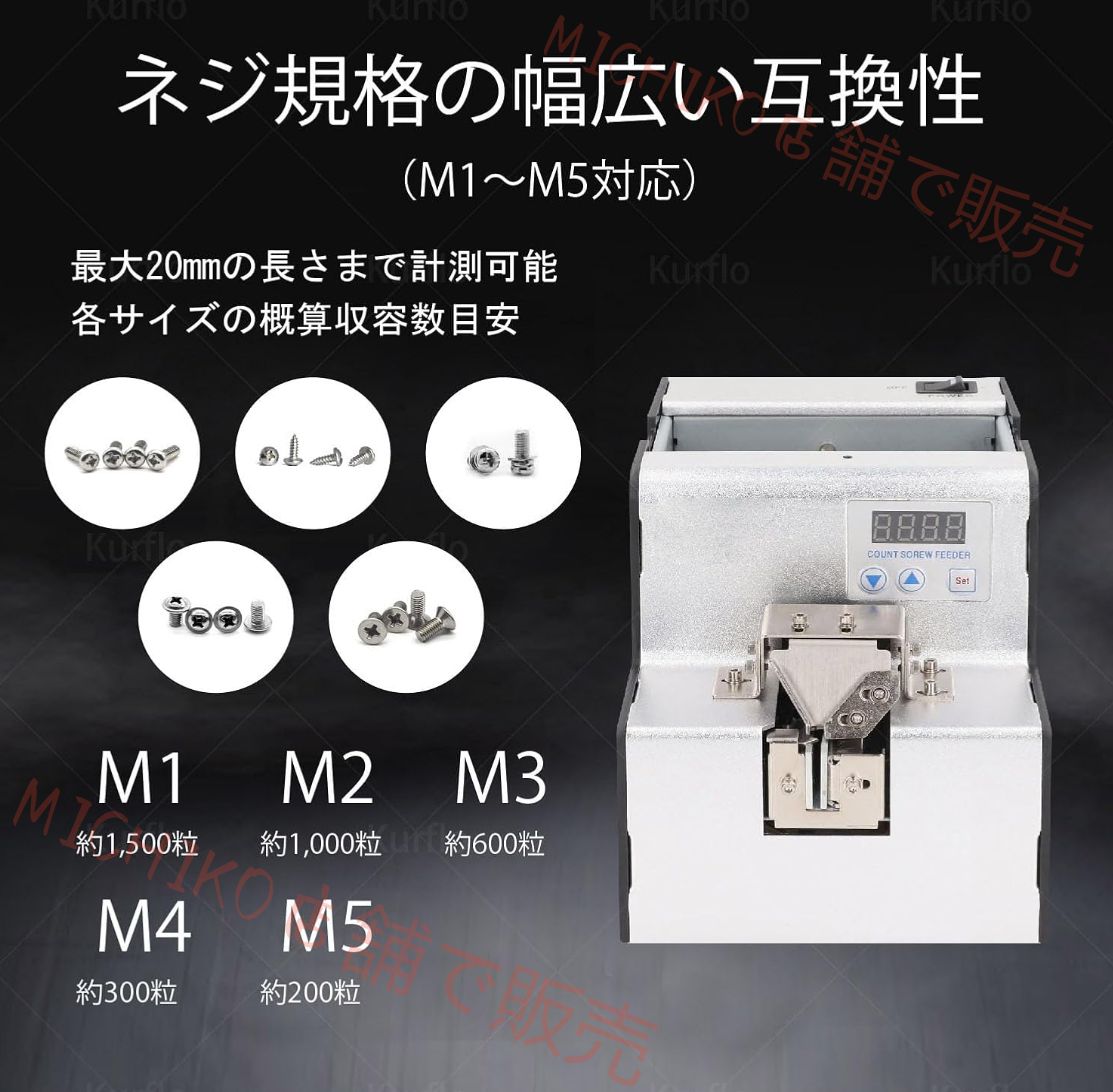 レール幅調整 デジタルカウンター高耐久モーター