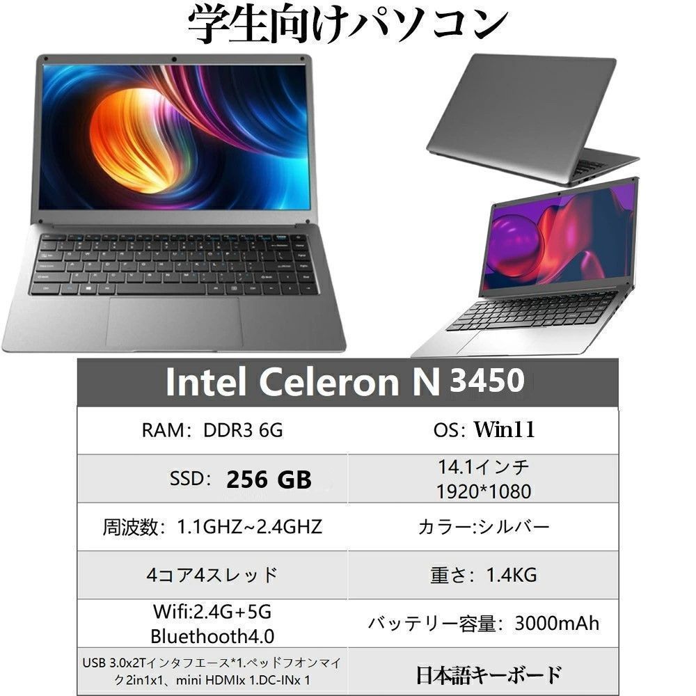 ノートパソコン Celeron N3450 6G/256G 14.1インチ液晶 店長特選☆256GB】 ノートパソコン ノートPC パソコン office
