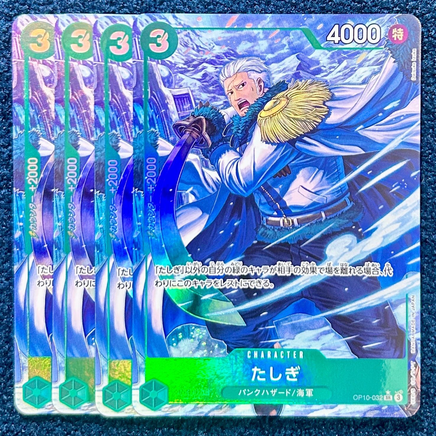 ワンピースカード スモーカー たしぎSRパラレルセット OP10-030 032