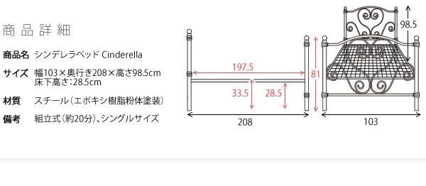 シングルベッド Del Sol シンデレラベッド 女の子 可愛い