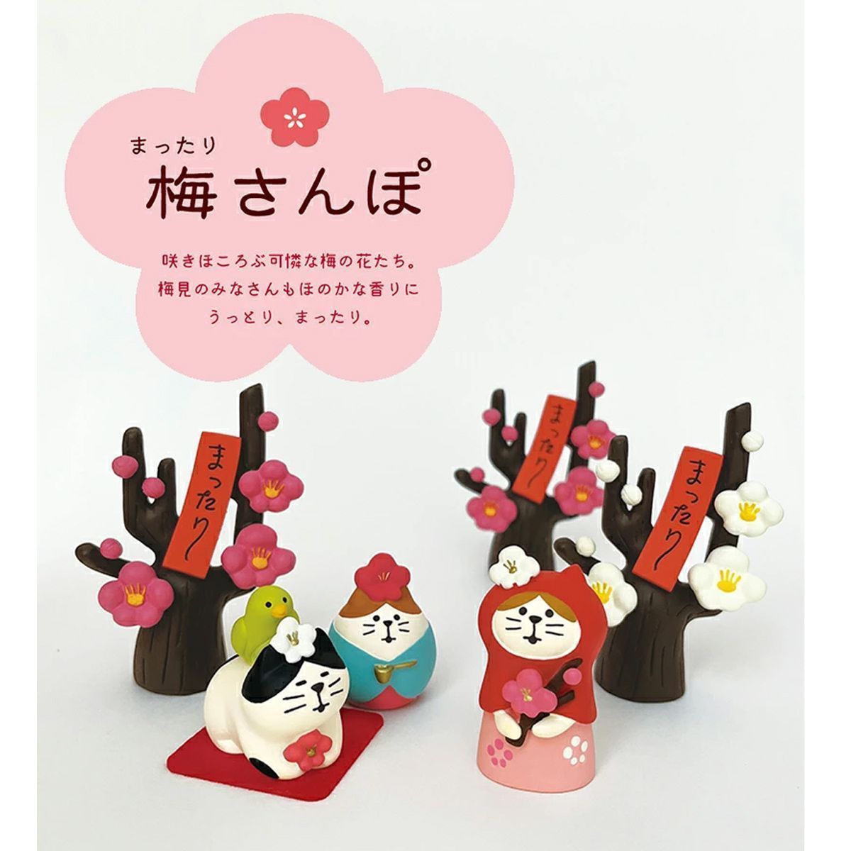 Concombre　デコレ　節分　鬼　猫　豆まき　置物　インテリア　新品 Concombre デコレ 節分 鬼 猫 豆まき 置物 インテリア 新品 【公式通販】