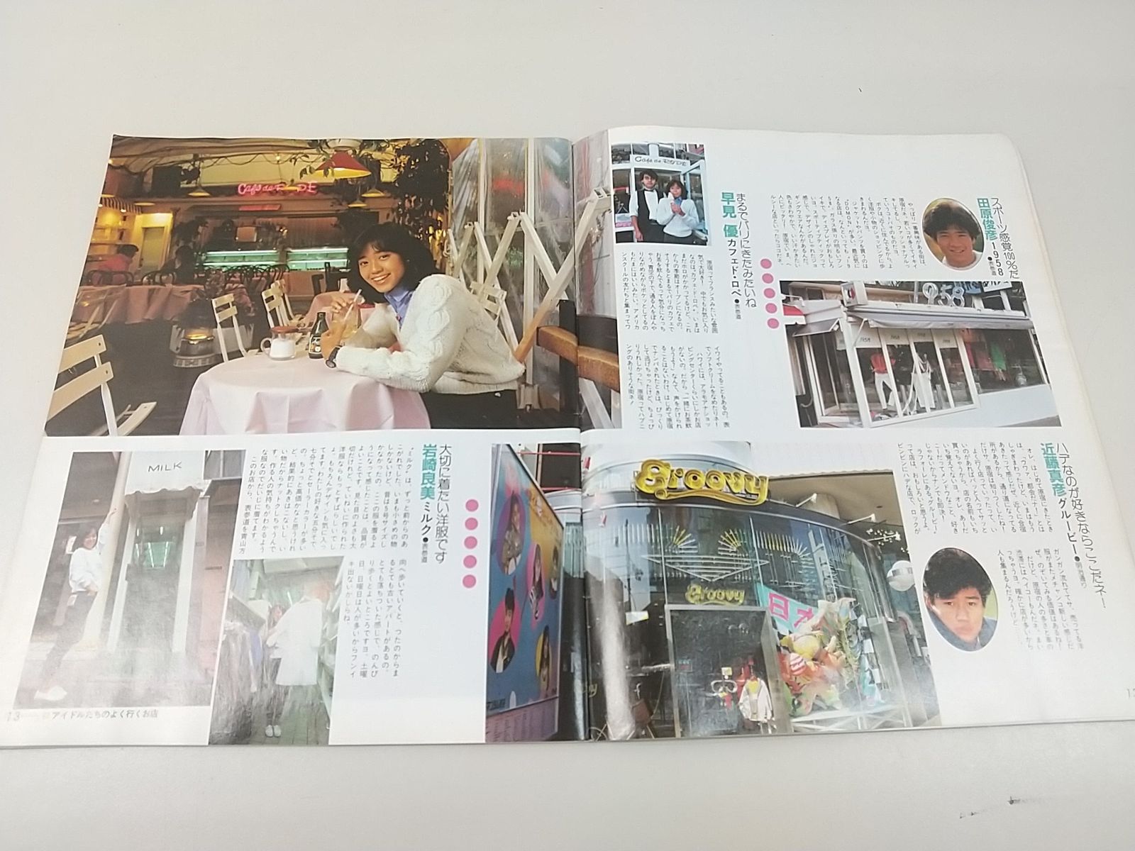 原宿ジョイフル マップ