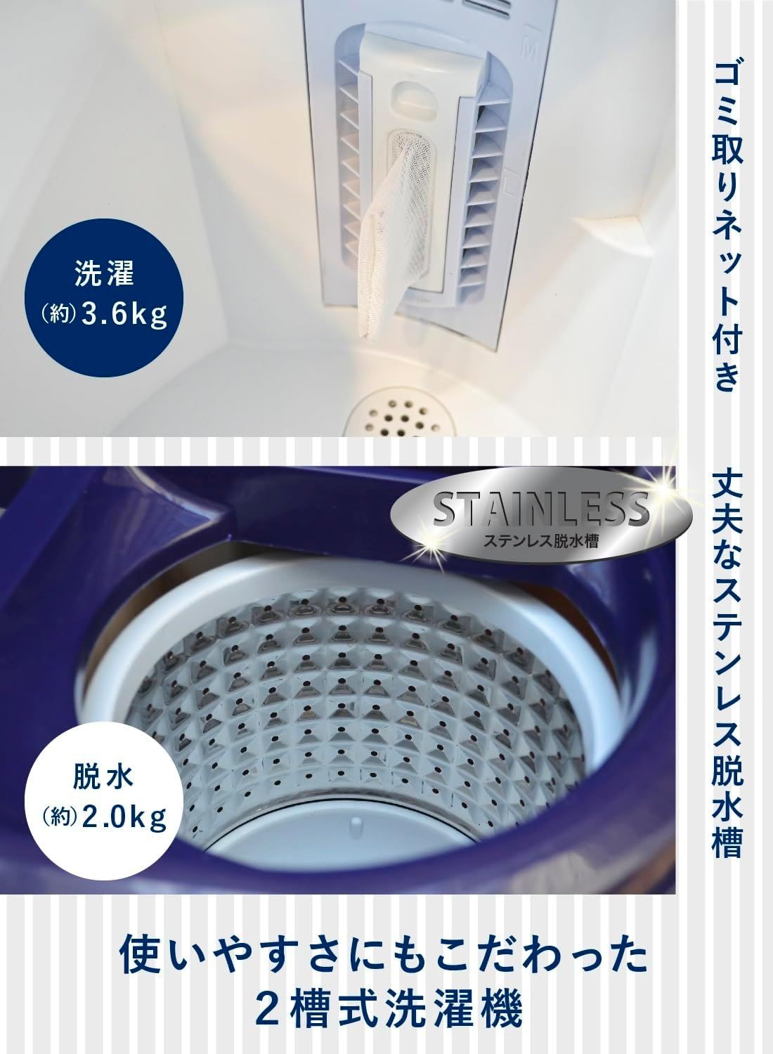 ステンレス脱水槽