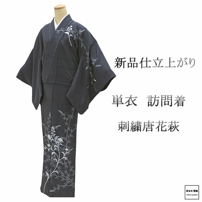 単衣 訪問着 新品 仕立上がり 正絹 刺繍  唐花 萩身丈165cm 裄丈68.5cm 仕立済 着物 wb5015 単衣 訪問着 新品 仕立上がり 正絹 刺繍 唐花 萩身丈165cm 裄丈68.5cm