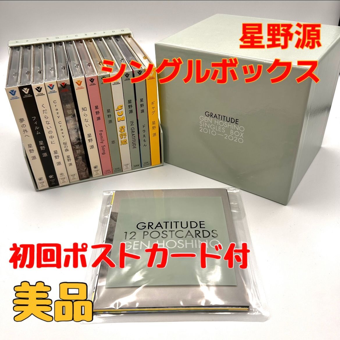 星野源  知らない  初回限定盤(CD＋DVD)ポストカード付き